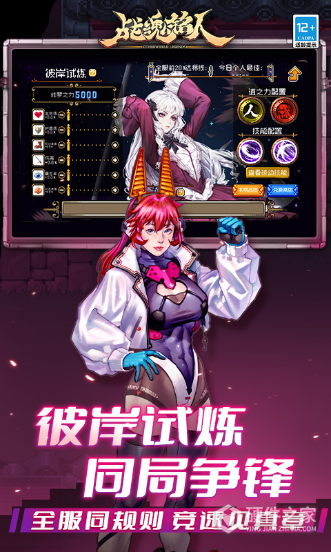 战魂铭人