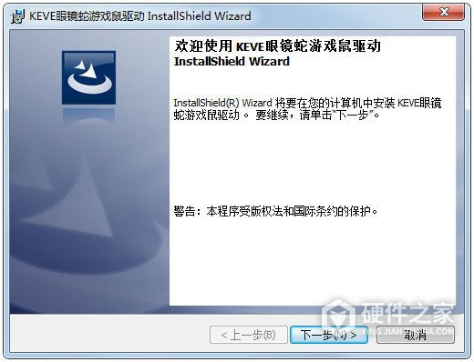 KEVE眼镜蛇游戏鼠标驱动