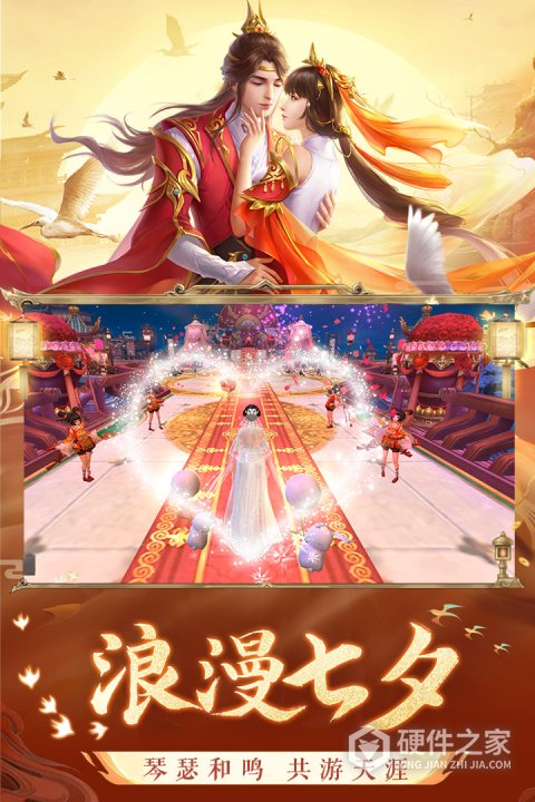剑玲珑九游安卓版