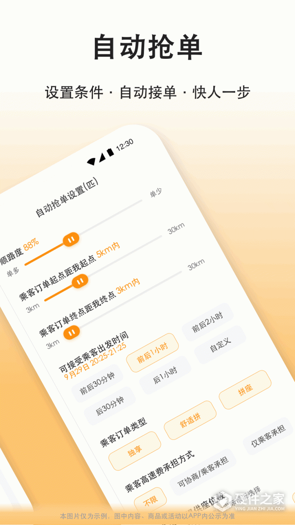 滴答出行司机版