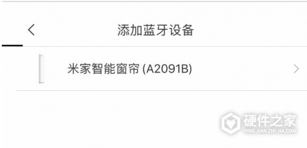米家智能窗帘联网教程