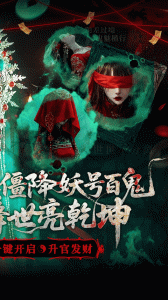 聊斋搜神记中文版