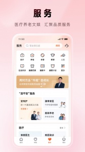 平安金管家最新版