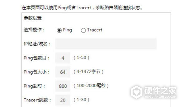 TL-WDR7340千兆版说明书