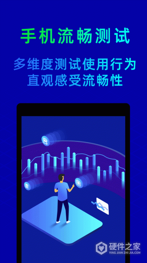 鲁大师手机版