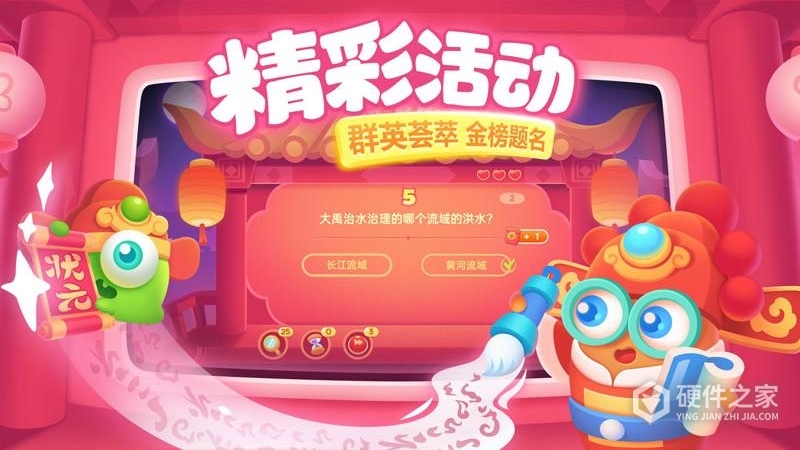 保卫萝卜3小米版