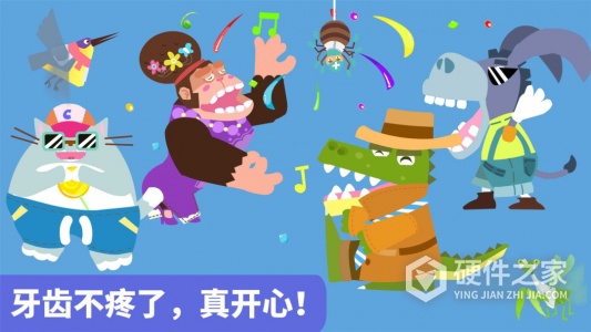 宝宝小牙医