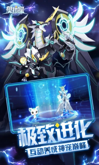 奥拉星渠道服