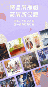 漫播