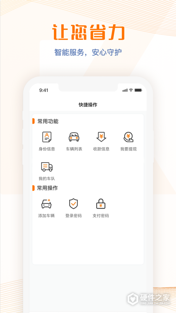 荣程智运
