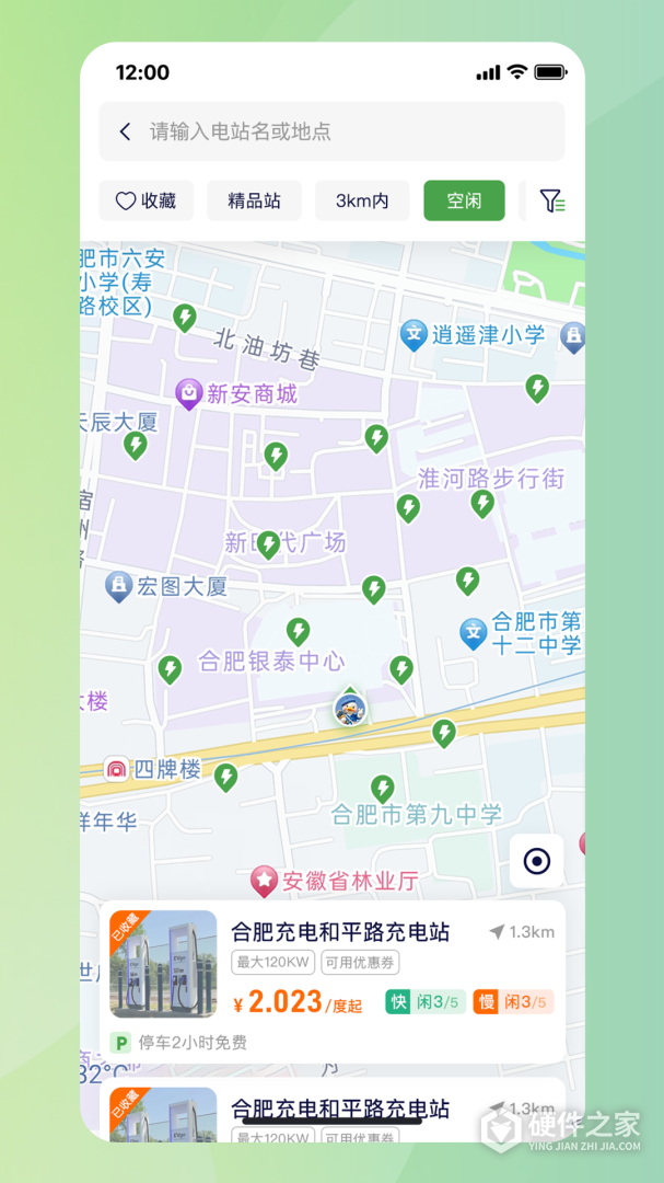 合肥充电