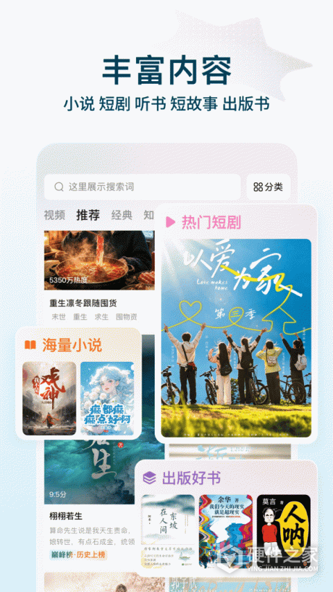 番茄免费小说谷歌版