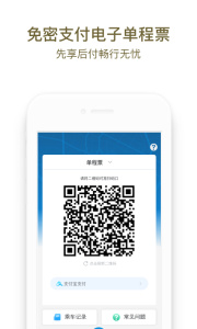 成都地铁