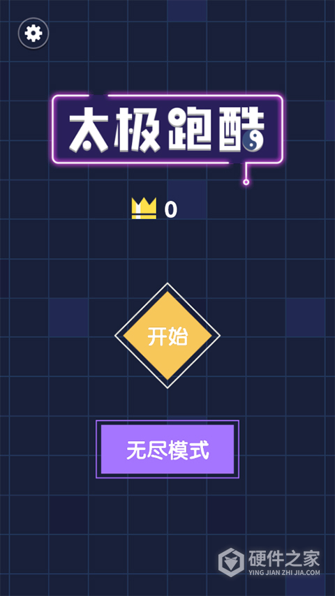 太极跑酷