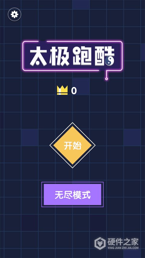 太极跑酷
