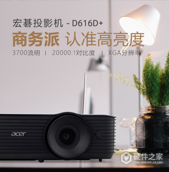 宏碁D616D+ 投影仪说明书