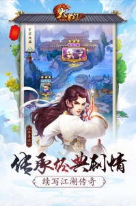 大掌门2（内置修改器）