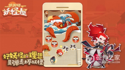 阴阳师妖怪屋旧版