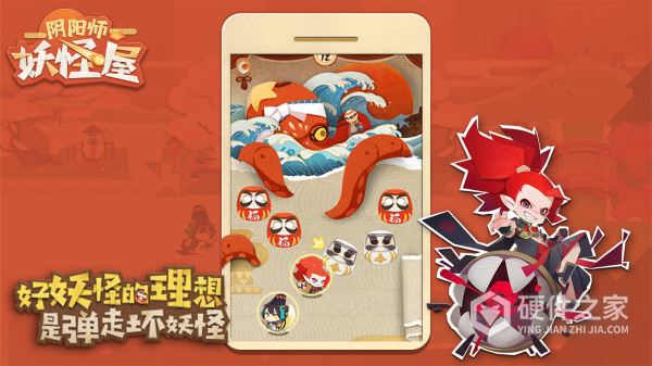 阴阳师妖怪屋旧版
