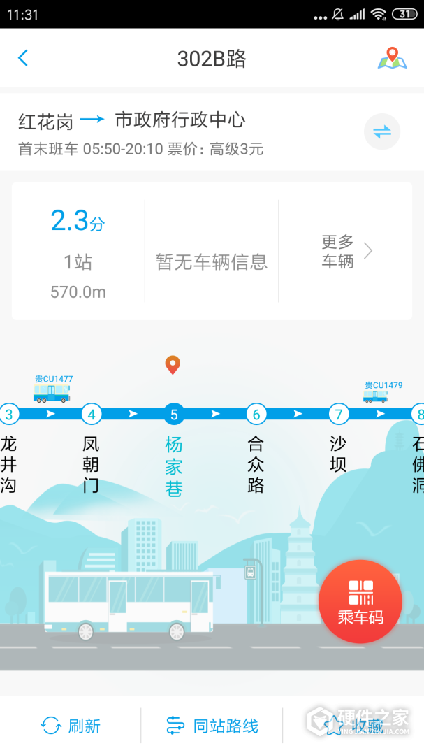遵义公交