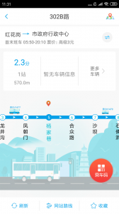 遵义公交