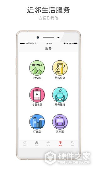 重庆头条app