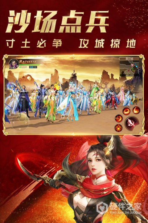 远征国战版