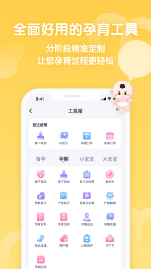vivo运动健康研究app