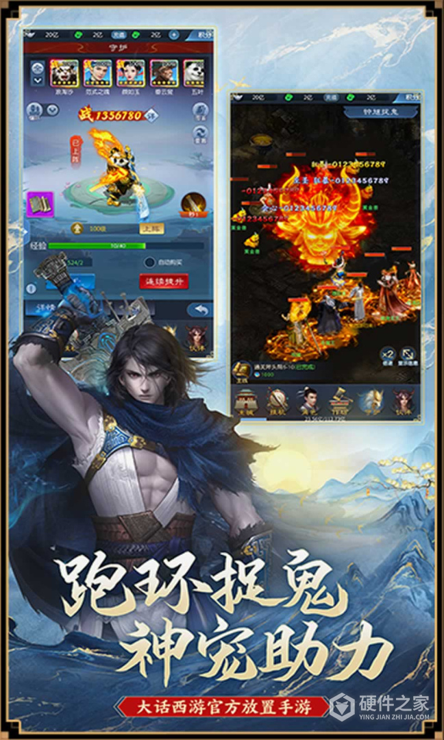 大话西游归来最新版
