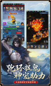 大话西游归来最新版