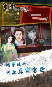 皇帝成长计划2小米版