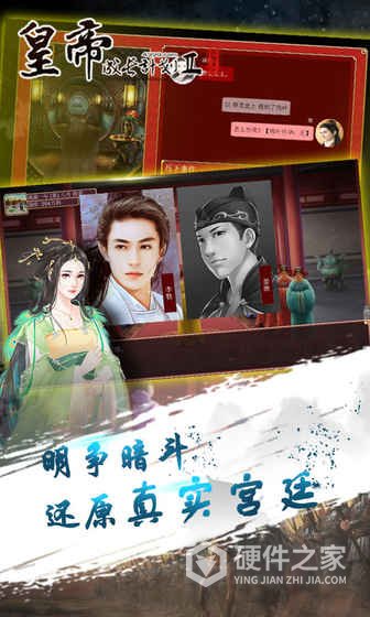 皇帝成长计划2小米版