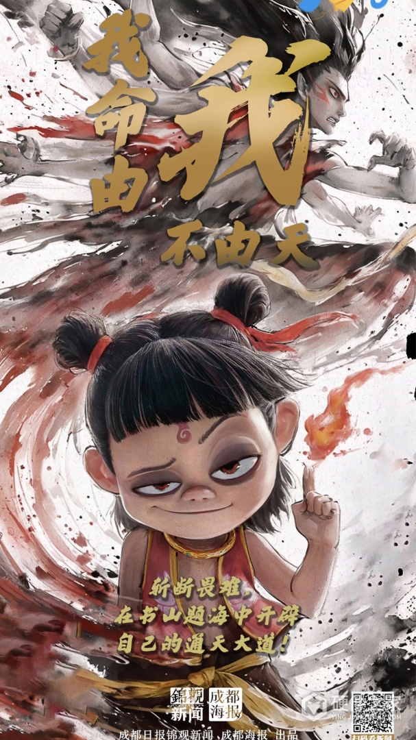 锦观新闻