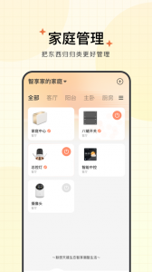 智慧联想