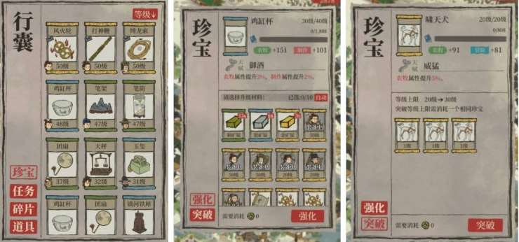 江南百景图官方正版