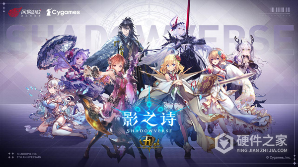 Shadowverse