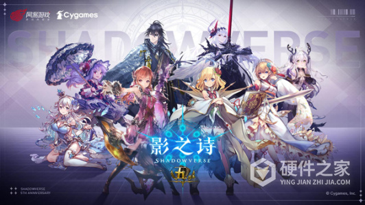 Shadowverse