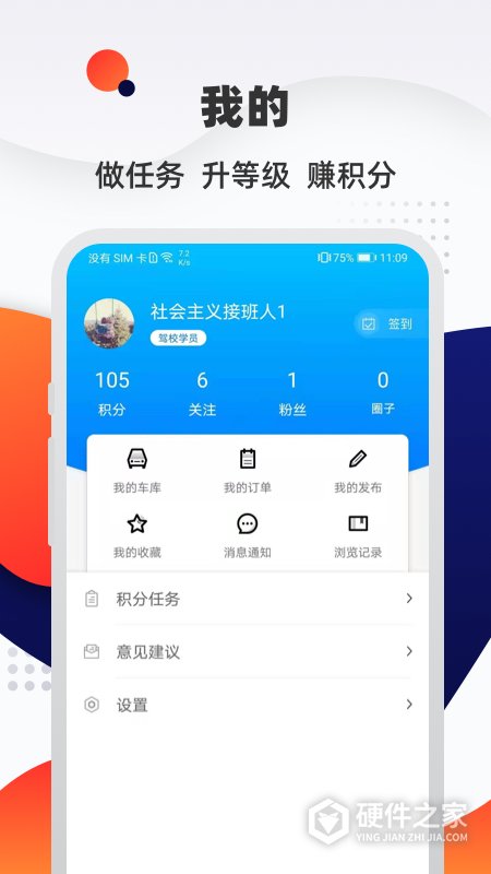 汽车优惠大全app