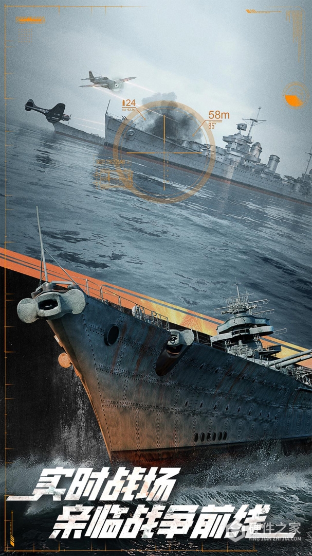 巅峰战舰腾讯版