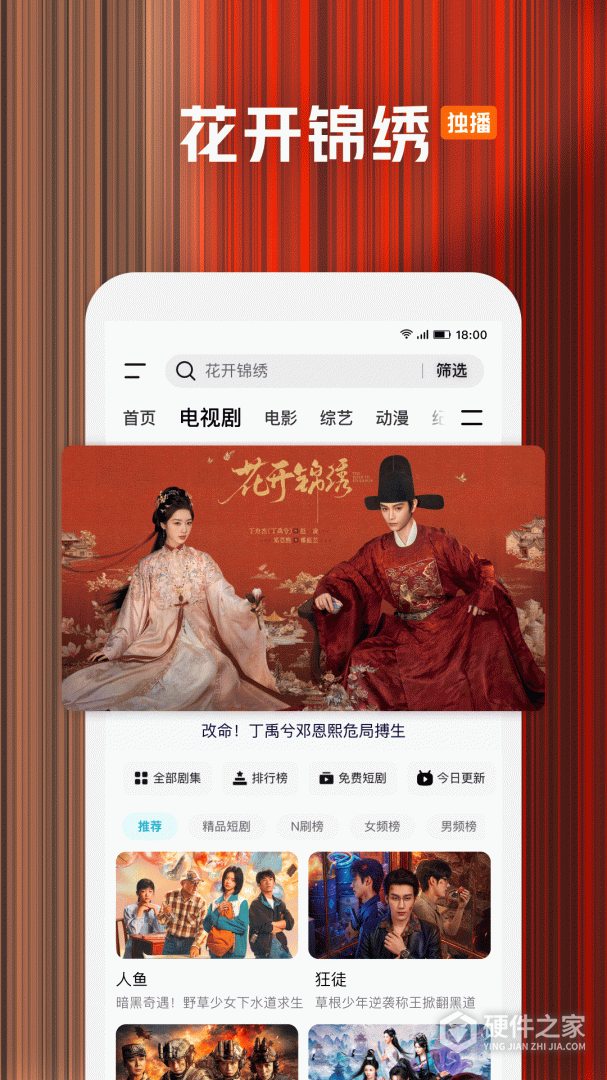腾讯视频最新版