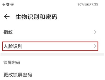 华为如何取消向上滑动进入