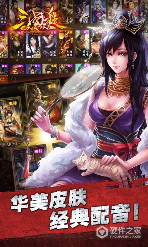 三国杀ol百度版