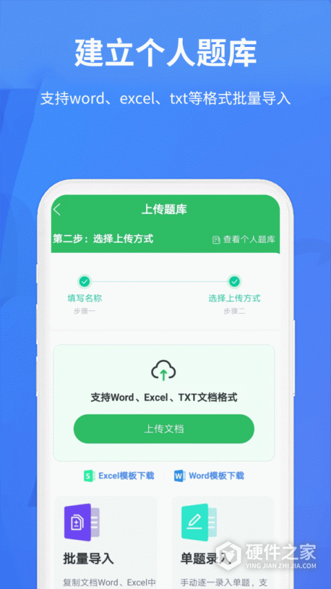 上学吧题库app