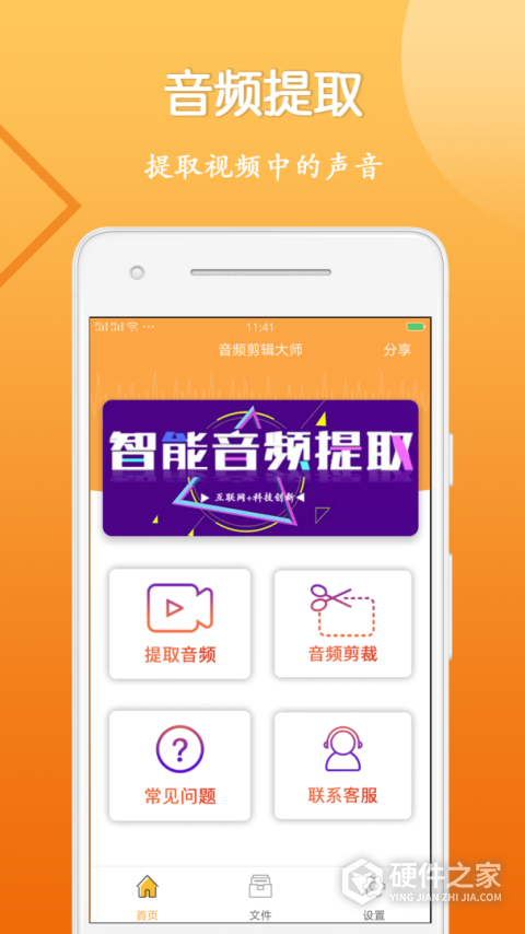 音视频剪辑大师