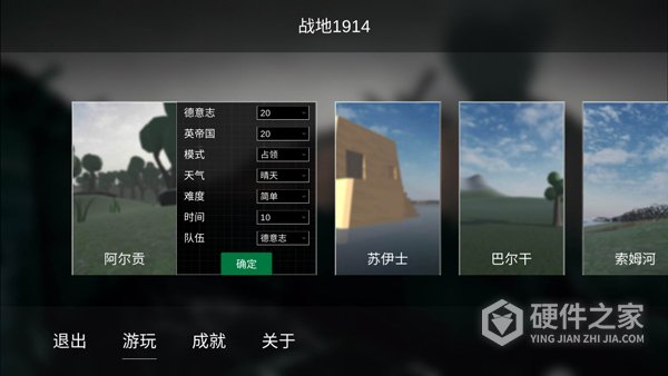 战地1914最新版本