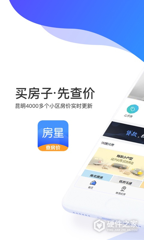 房星找房app