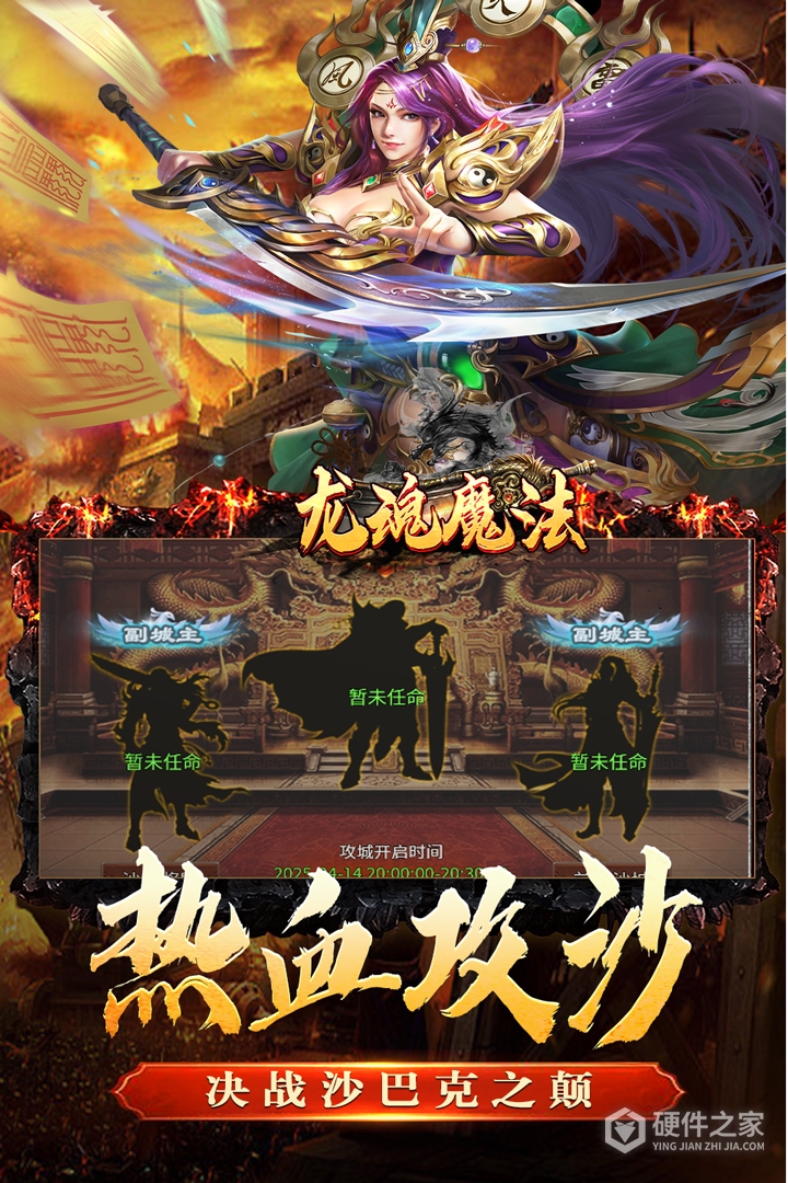 龙魂魔法九游版