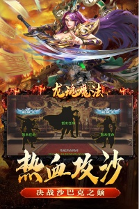 龙魂魔法九游版