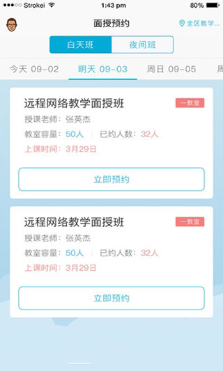 西培学堂2024版