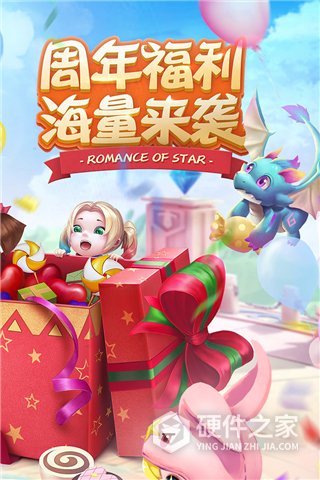 星辰奇缘qq版